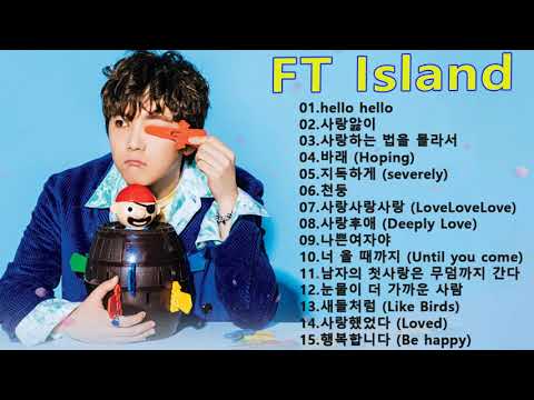 FT아일랜드 노래모음 [FTIsland] | FT아일랜드 [FT Island] 노래모음 2021 (21곡)