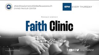 RCCG Thailand Thursday Faith Clinic (June 08, 2023) || WITH GOD ALL THINGS ARE POSSIBLE
