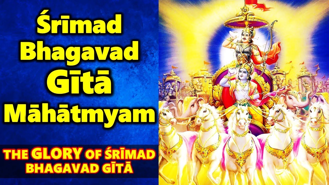 Bhagavad Gita Mahatmya   Miraculous Glories of Bhagavad Gita   GEETA JAYANTI