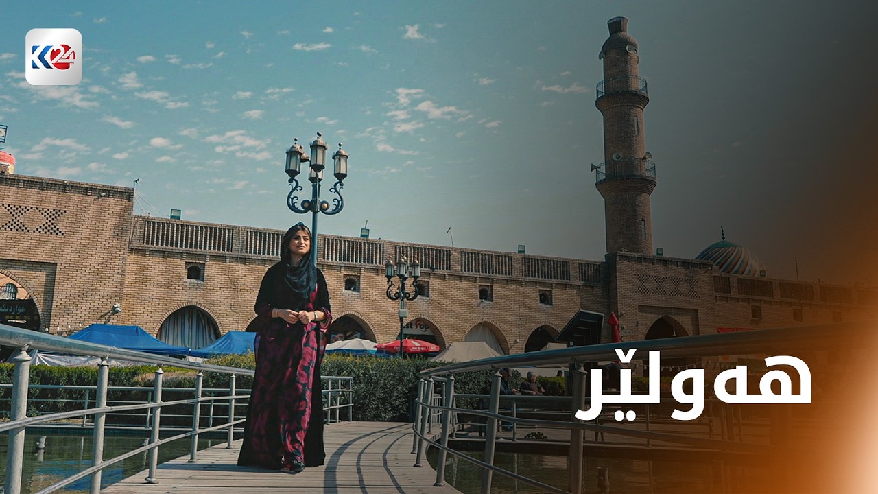 خوانی رەمەزان | هەولێر