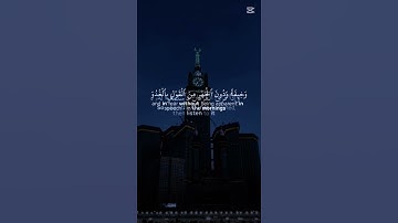 القران الكريم