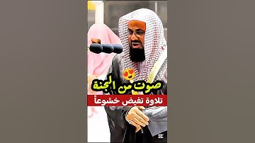 فضربنا على آذانهم في الكهف سنين عدداً || تلاوة تفيض جمالاً وخشوعاً لفضيلة الشيخ أ. د. سعود الشريم