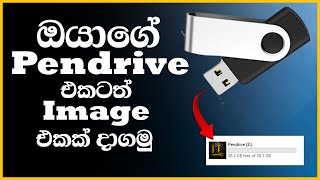How to add photo on your pendrive icon || Sinhala || IT Partner ||