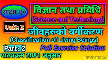 Class 10 Science and Technology Unit 2 (Part 2) Exercise Solution.#education #keepsupporting