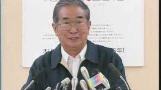 石原都知事定例会見 2007年11月30日放送