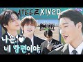 [SUB] EP.29-1 ATEEZ | 안녕 홍해인? 나는 백현우라고 해. 나는 네 아이돌이야💥 | 돌박이일 에이티즈 눈물의 왕자 1탄 [4K]