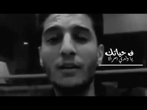 حالات واتس اب عن الحب حالات واتساب محمد عساف في حياتك يا ولدي امرأة