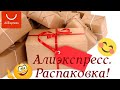 Aliexpress! Товары для маникюра, кухни и вязания🤩👍