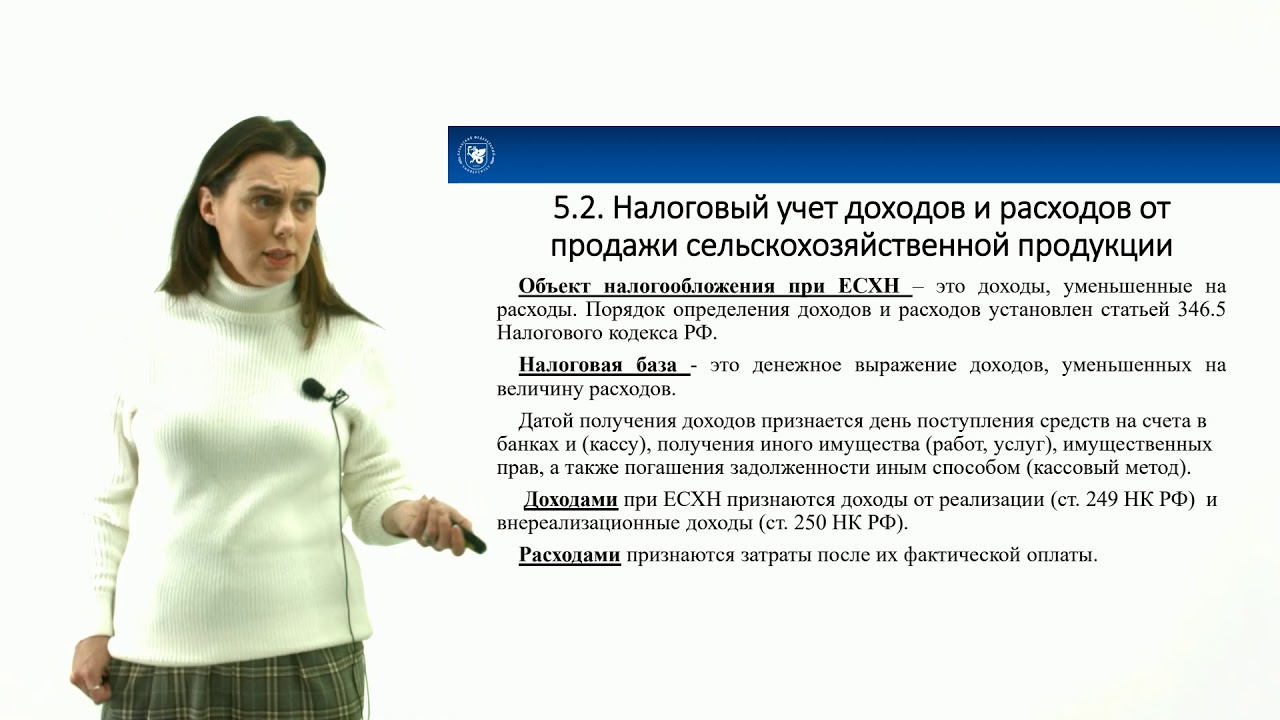 заявление на уплату единого сельскохозяйственного налога