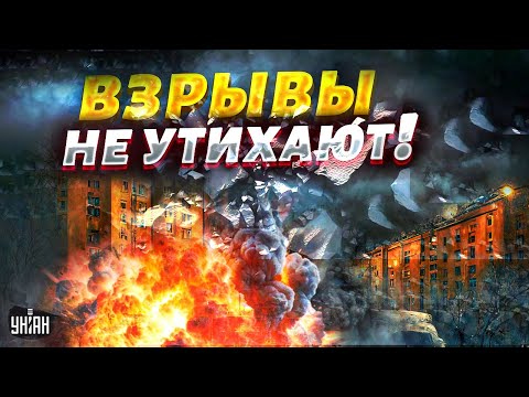 Белгород ПРЯМО СЕЙЧАС. Таких взрывов еще не было! Разгром РФ: сбылось пророчество Пригожина