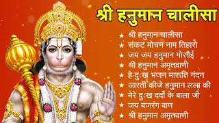 श्री हनुमान चालीसा 🌺🙏| Shree Hanuman Chalisa Original Video |🙏🌺| GULSHAN KUMAR | HARIHARAN | Full HD