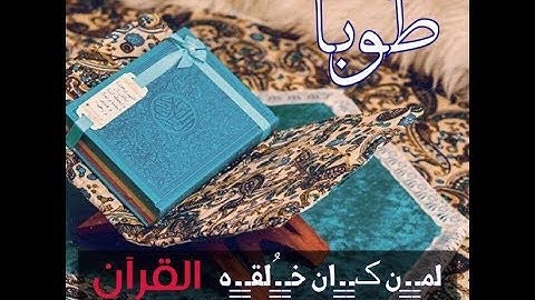 تلاوة هادئة | أواخر سورة مريم