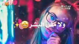 شيوكلونك شكر * شنو طالع كمر * ? حالات واتساب