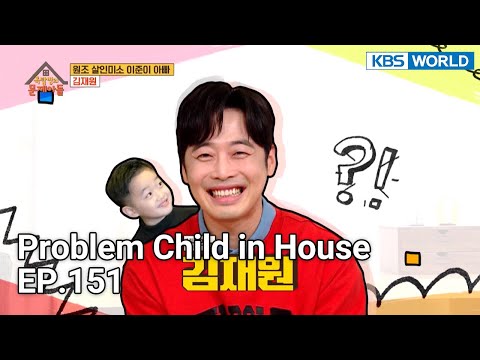 Problem Child in House EP.151 | KBS WORLD TV 211111