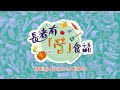 長者有『營』食譜🧓🏻 秋日篇 - 紅蘿蔔蓮藕炆豬肉