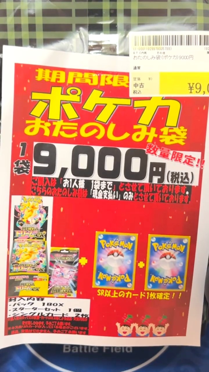 I'm broke, so I opened a 9000 yen 