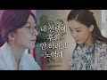 후회 안 하려고 노력해 결국 사는 건 자기가 선택한 몫이니까 부부의 세계 The World Of The Married 16회