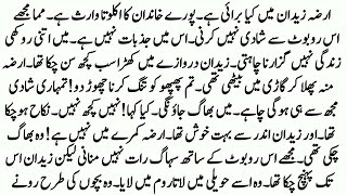 Most Heart Melting Novel\