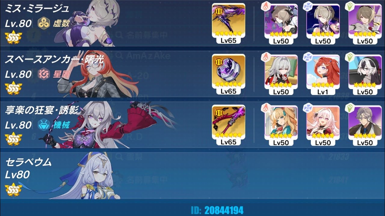 【崩壊3rd】 超弦空間 寂滅 HL560 虚樹の残骸-神秘主義(虚数) 841点