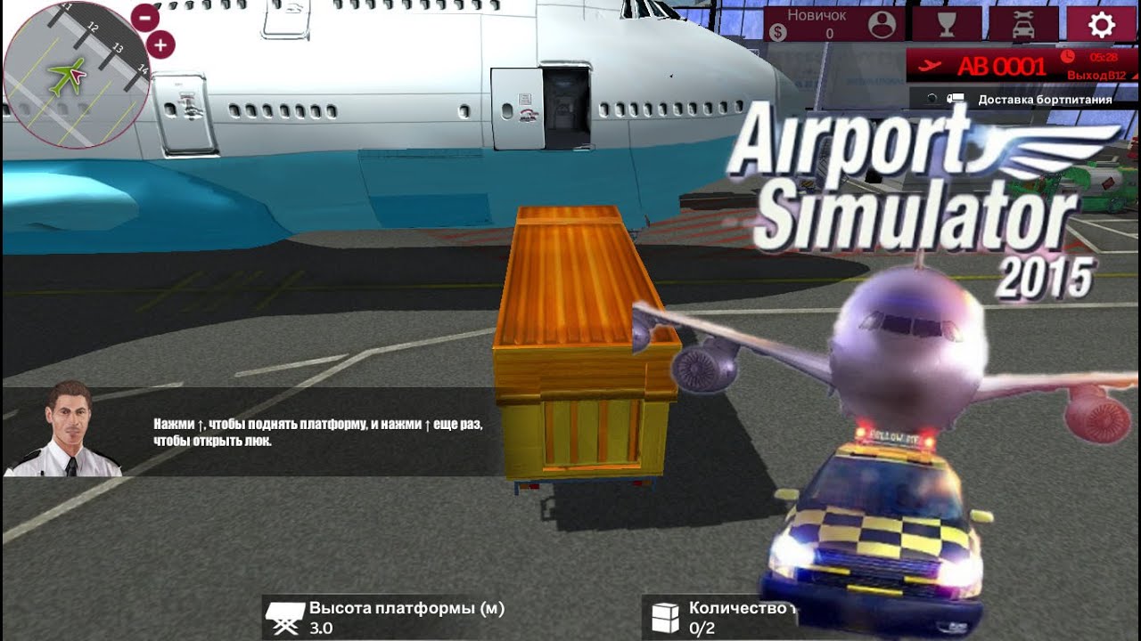 Airport simulator pc