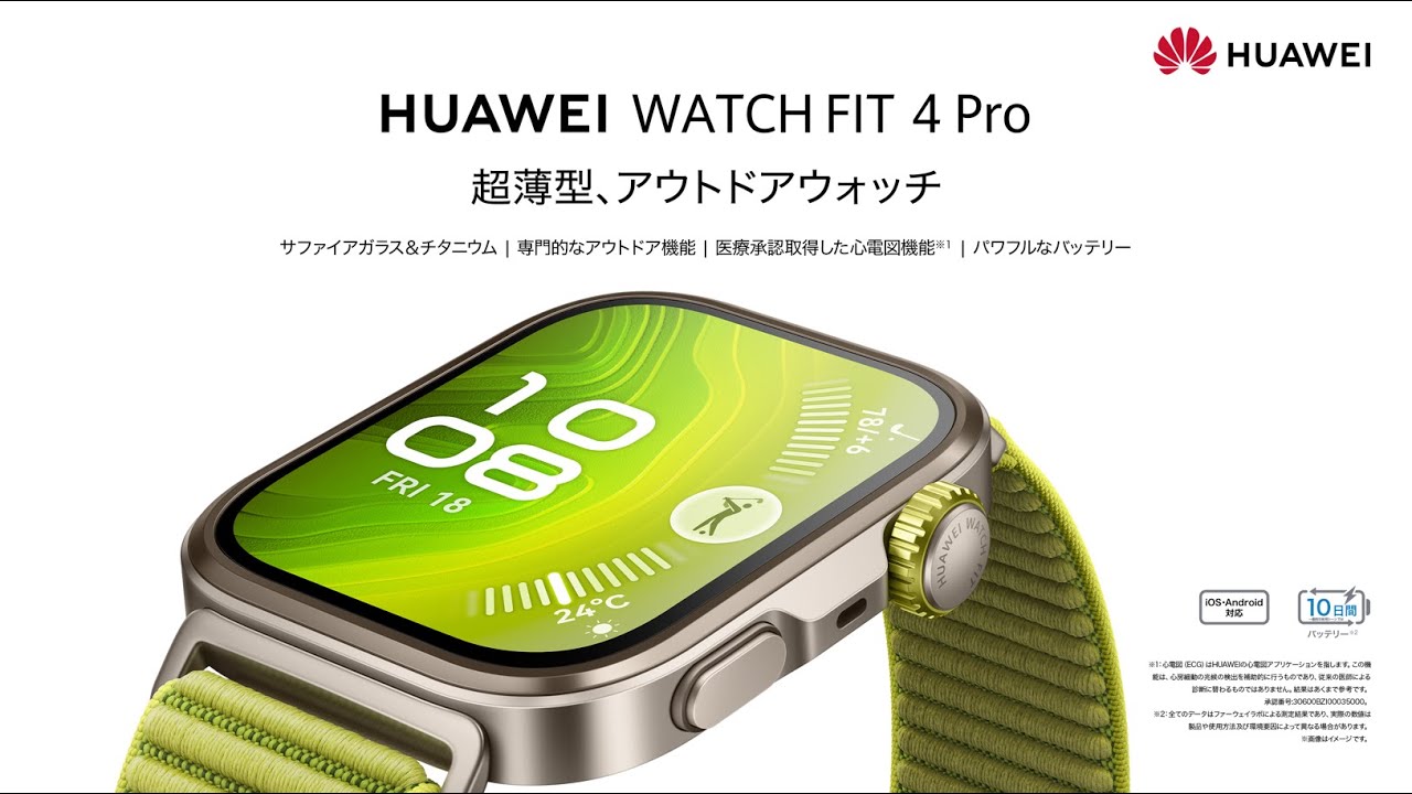 HUAWEI WATCH FIT 4 Pro' PV: The first flagship in the FIT series