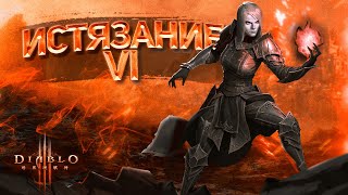 ФИНАЛ НЕКРОМАНТА | СТРИМ ПО DIABLO 3 БЕЗ СМЕРТЕЙ 8 ИСТЯЗАНИЕ | 15 ЛАЙКОВ + 1 ЧАС СТРИМА