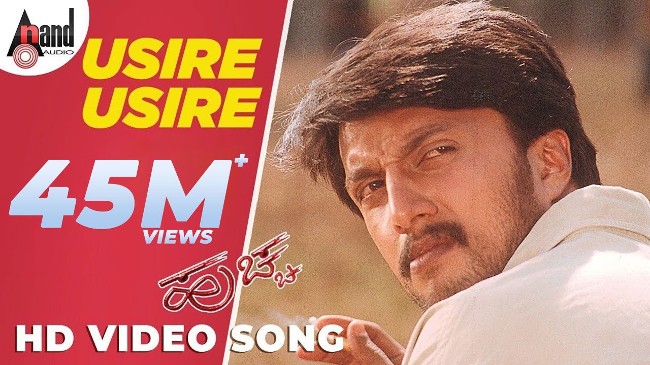 Usire Usire  Rajesh Krishnan  Huchcha  Kannada Video Song  Kiccha Sudeep  Rajesh Ramanath