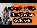 85 leeky m custom electric guitar