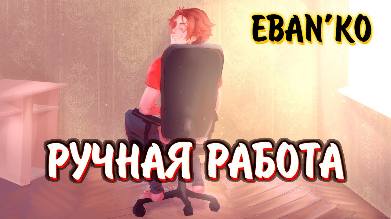 Ебанько дрочит правая рука