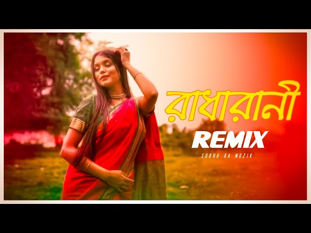 Radha Rani Remix | Subha Ka Muzik | রাধারাণী | Abhishek Aich | Bengali Folk Song | Dance | Dj Remix class=