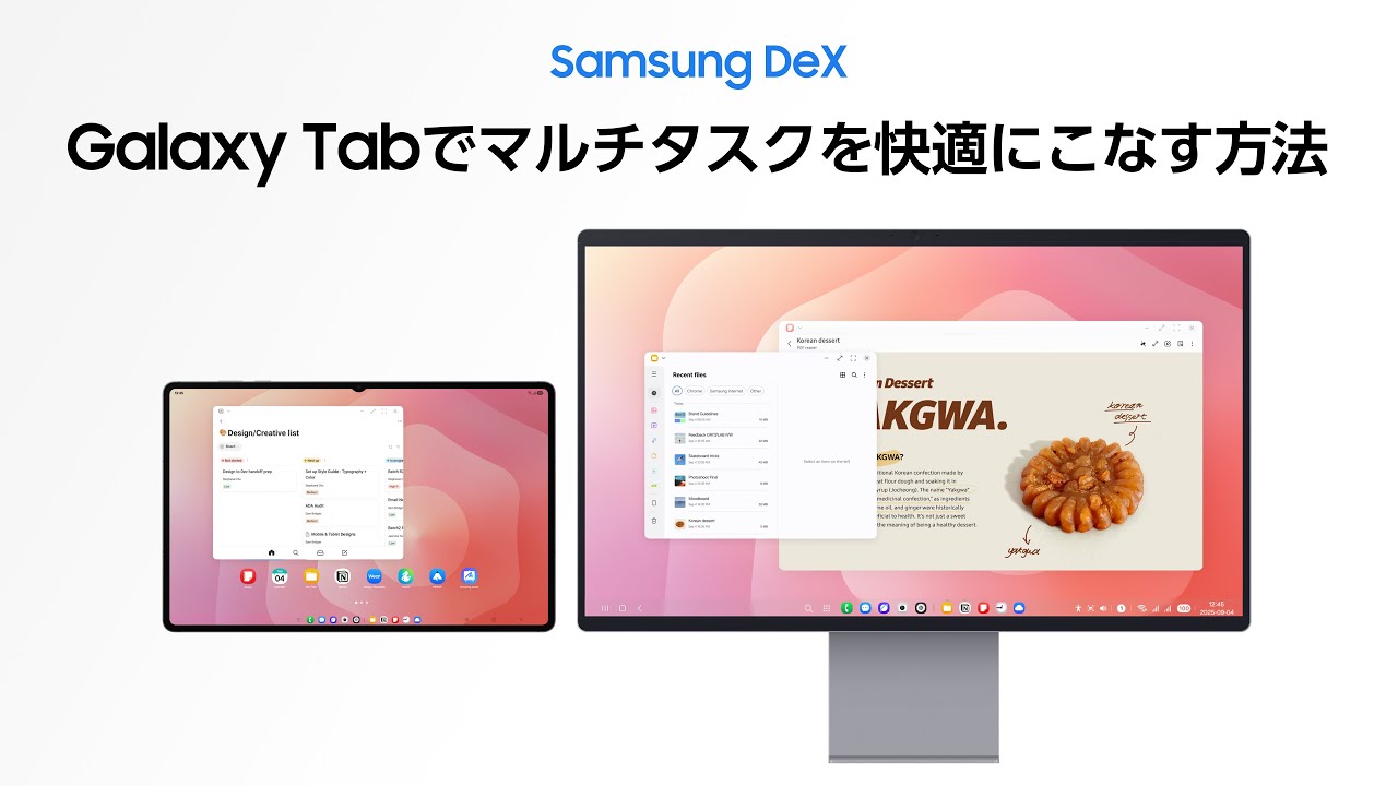 Samsung DeXの使い方 | Galaxy Tab S11 Series | Samsung