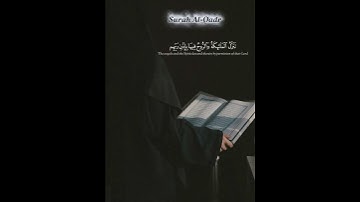 ✨ سورة القدر كاملة بصوت جميل | ليلة القدر خيرٌ من ألف شهر | Surah Al-Qadr