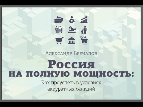 Videó: Brechalov Alekszandr Vladimirovics - az Udmurt Köztársaság vezetője: életrajz, személyes élet