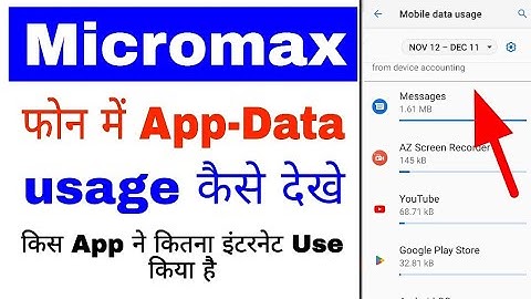 Micromax phone me app data usage kaise dekhe। micromax me kis app ne kitna data use kiya kaise jane