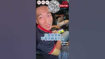 【SUM中古車】剛滿20歲 成交 #馬3#桃園市 #MAX車探  #二手車 #sum汽車網 #展佑汽車 #熱門 #中古車  #yes認證  #貸款 #mazda #mazda3