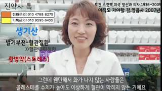 혈액순환의 적-혈관이 막히는 이유