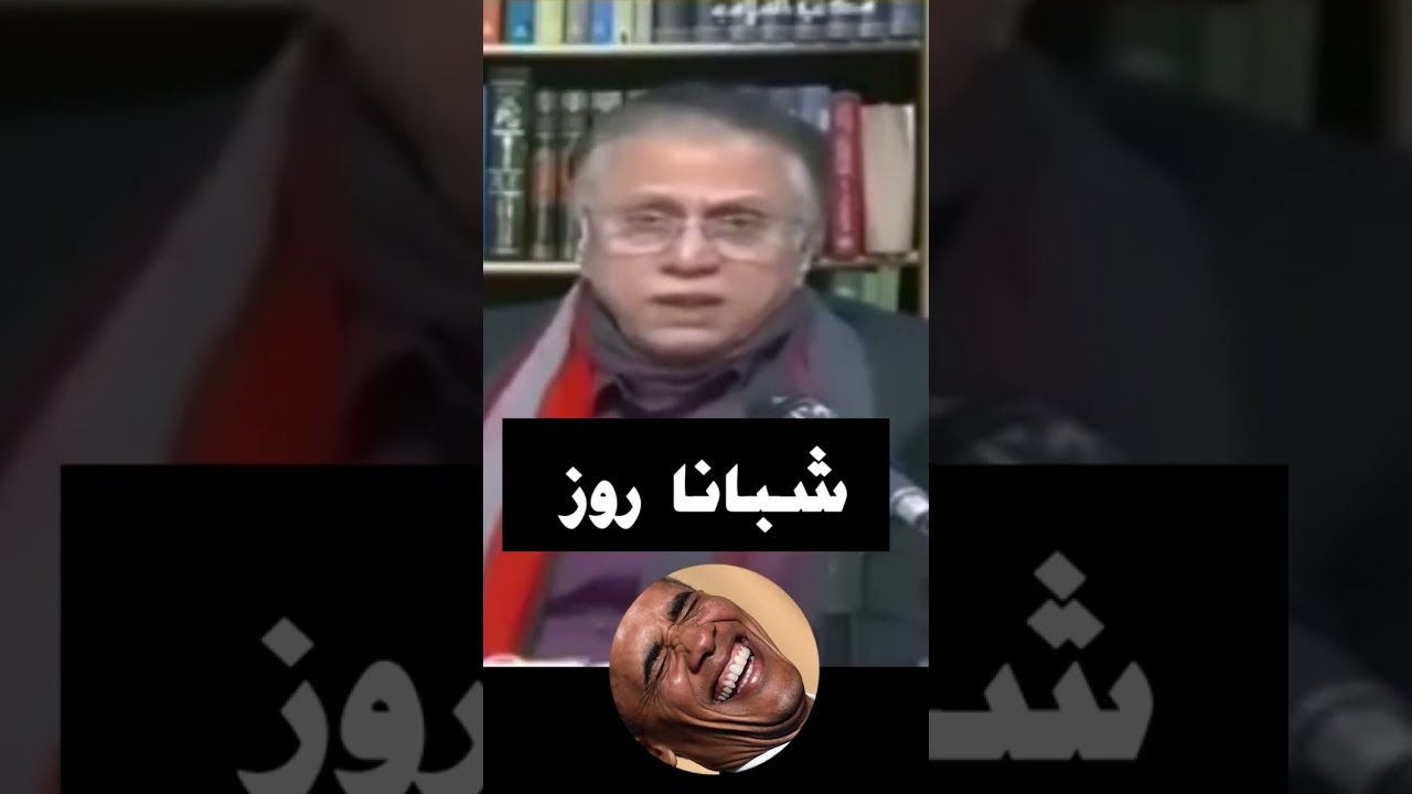 Shahbaz sharif funny remix 