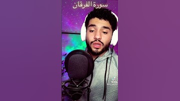 تلاوة عطرة للعبد الفقير لله اكرم النافع