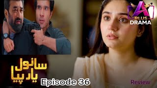 Sanwal Yaar Piya Ep 36 Review | Seth Daud Exposed | Aliyaar Ka Bada Faisla | #sanwalyarpiya #darama 