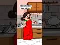Maa Beti | Mother Daughter | Indian Mom | Mummy #shorts #funny #comedy #memes #love #nostalgia #maa