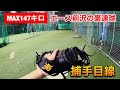 【捕手目線】147キロ右腕エース前沢のストレートを初公開！