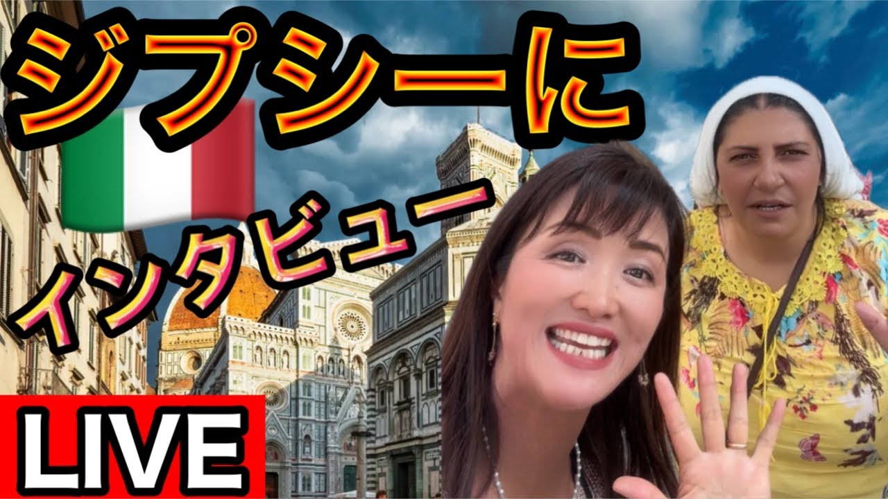 ジプシー と は