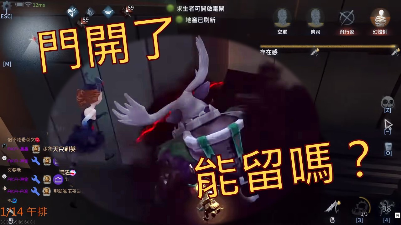 祭司體系壓制鹿頭？四人開門戰極限翻盤！ #鹿鹿友維 #第五人格