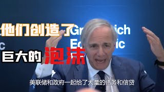 达里奥完整采访 - 混乱世界中要如何投资？战争，帝国的兴起与衰落，中国经济现状！