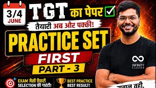 TGT Math Practice Set-1 | Part - 3 | Infinity Classes | Jitendra Yadav