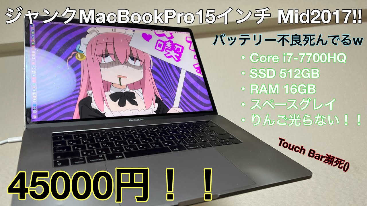 売れ筋ランキングも掲載中！ ※海さん専用※MacBook Pro 2017 （液晶難