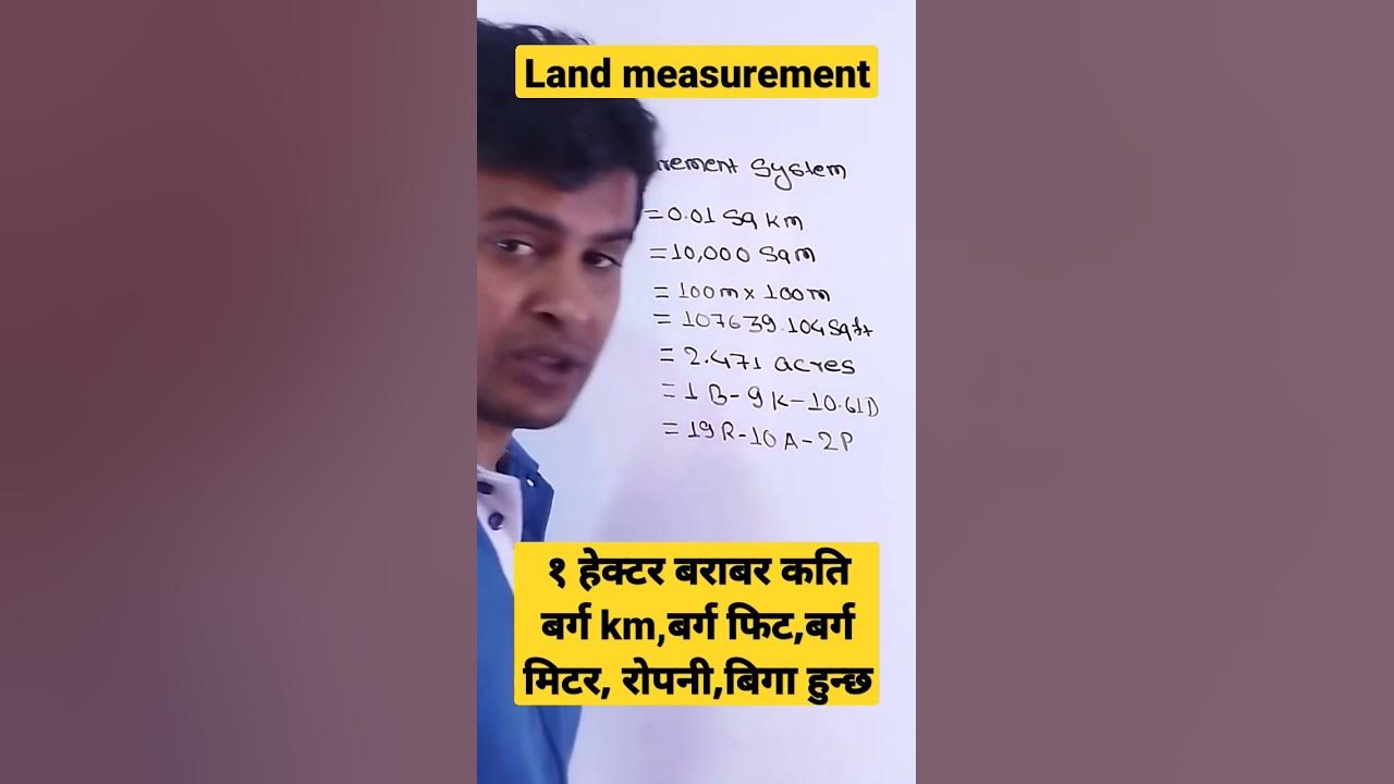 1 Hectare = ? l १ हेक्टर बराबर कति हुन्छ । land measurement l जग्गा ...