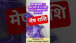 Aries Horoscope 22 April 2026 Big Good News Do This Remedy On Wednesday