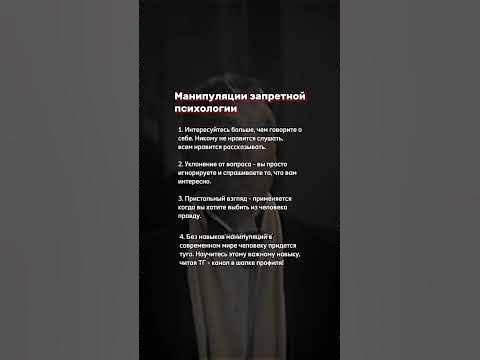 #психология #манипуляции - YouTube