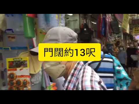 美聯旺舖 深水埗福華街131號地下